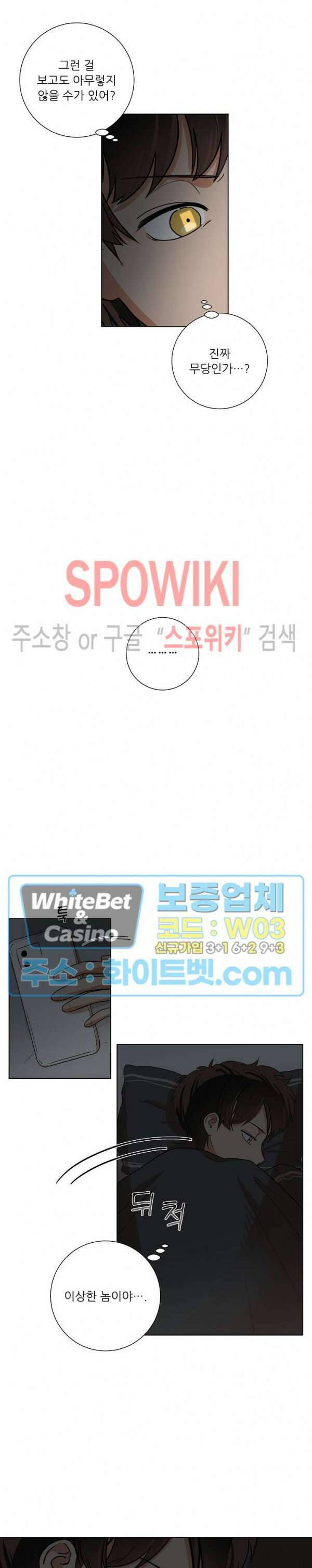아지랑이 끝에 3화 13