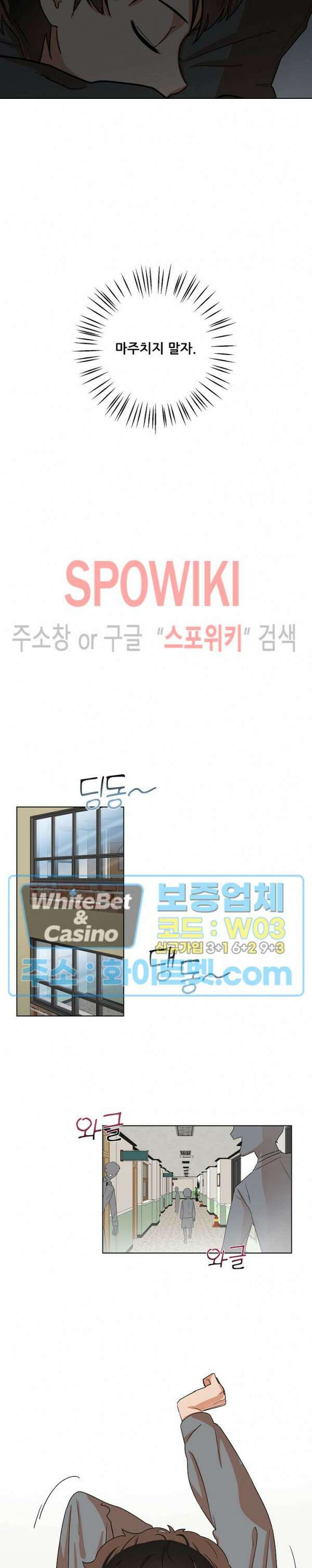 아지랑이 끝에 3화 14