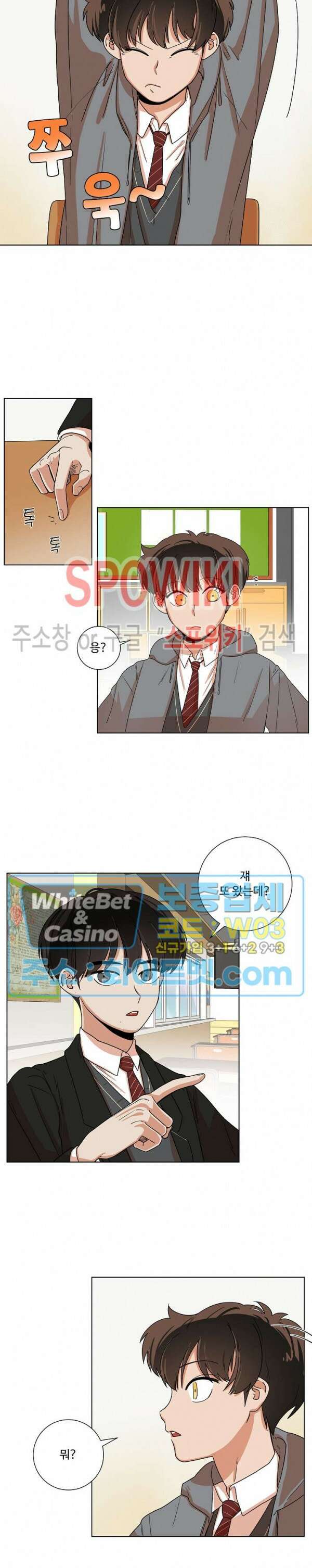 아지랑이 끝에 3화 15