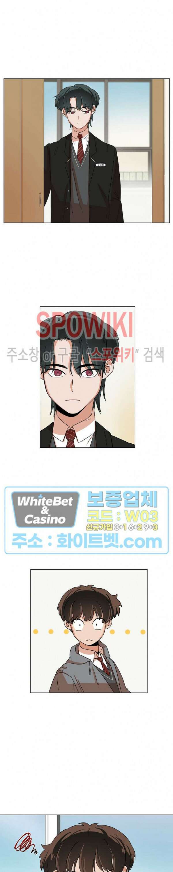 아지랑이 끝에 3화 16