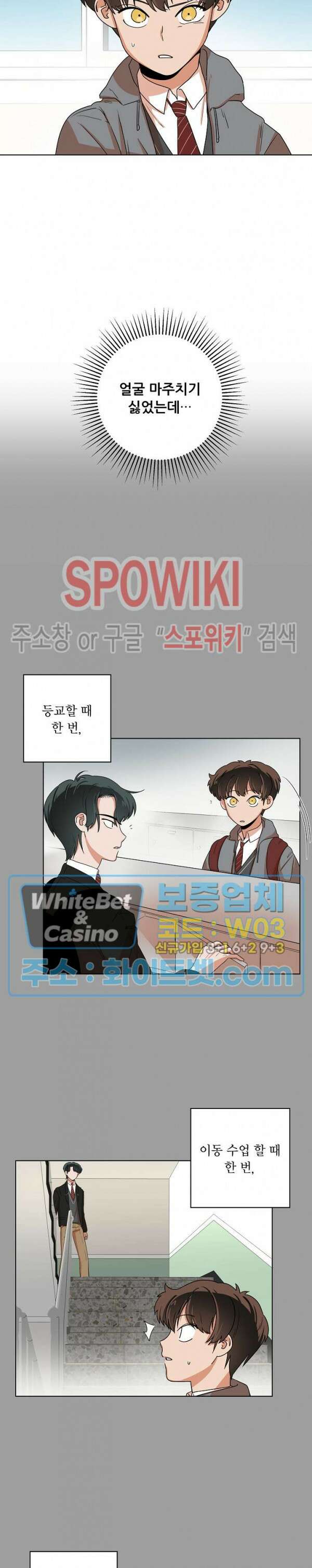 아지랑이 끝에 3화 17