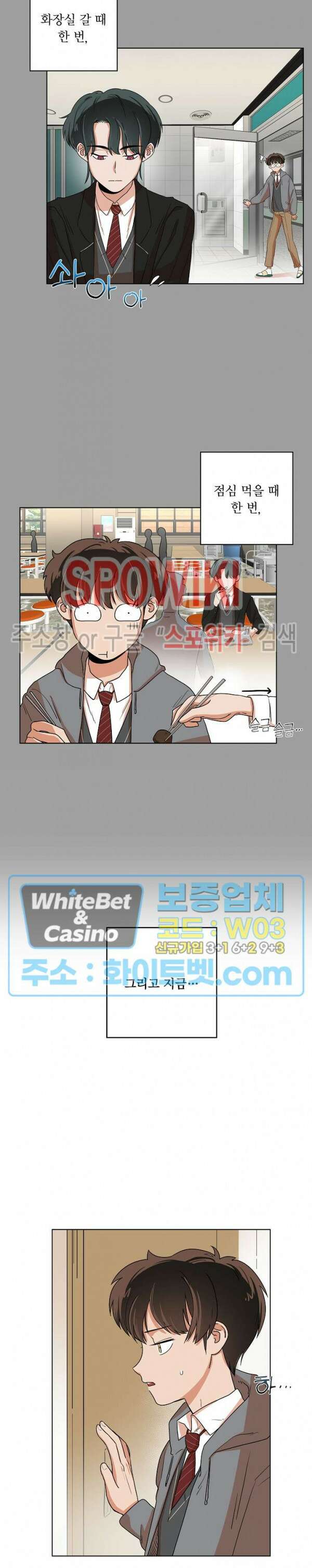 아지랑이 끝에 3화 18