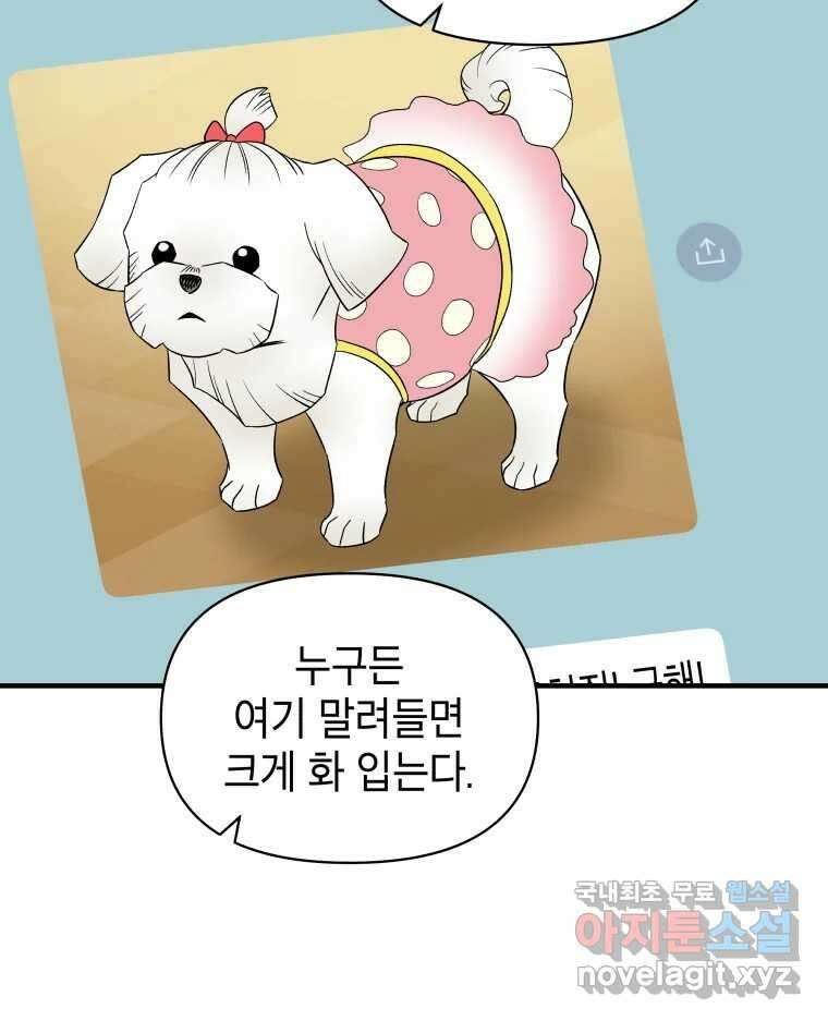 그리고 소녀가 검을 든다 36화 8