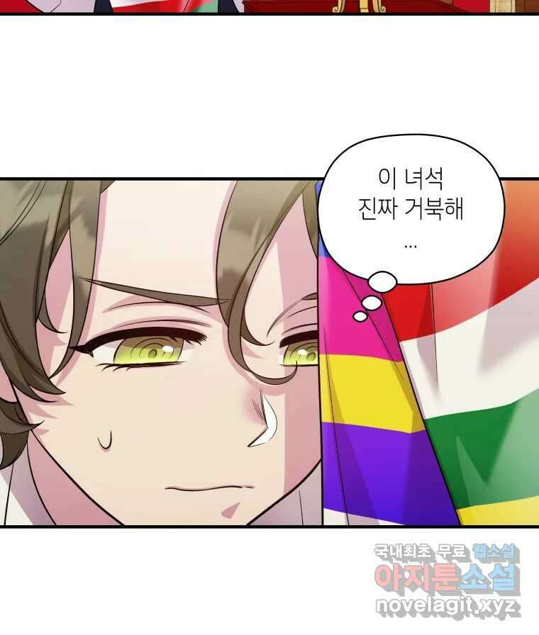 그리고 소녀가 검을 든다 36화 11