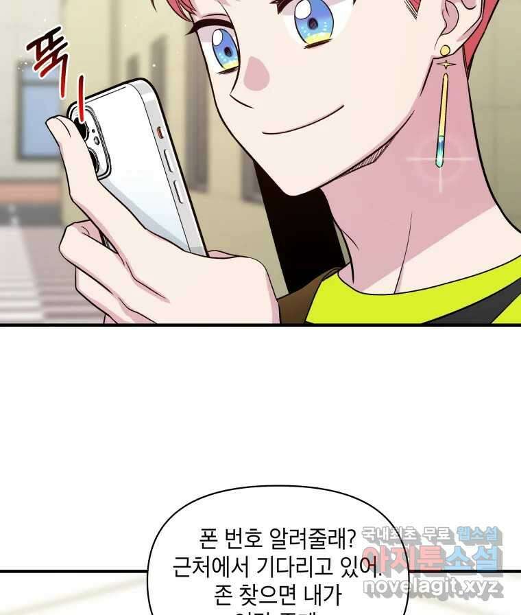 그리고 소녀가 검을 든다 36화 14