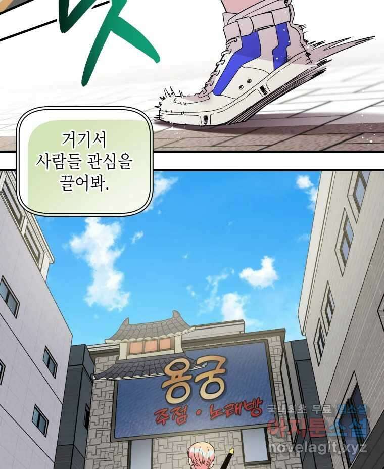 그리고 소녀가 검을 든다 36화 17