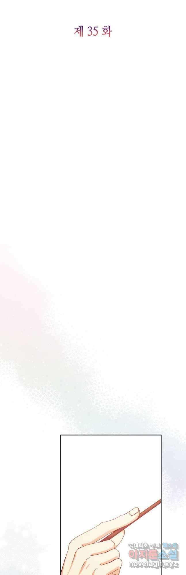 악녀인데, 엄마가 되어버렸다 35화 8