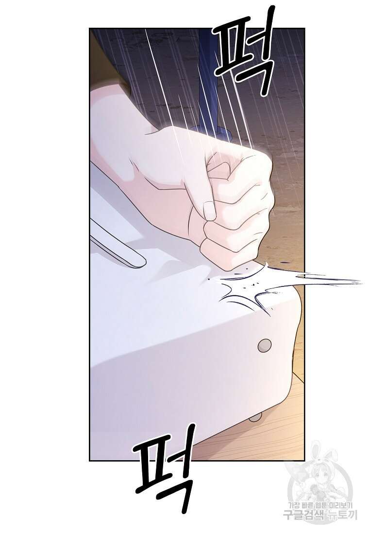 사랑, 하고 있어 32화 4