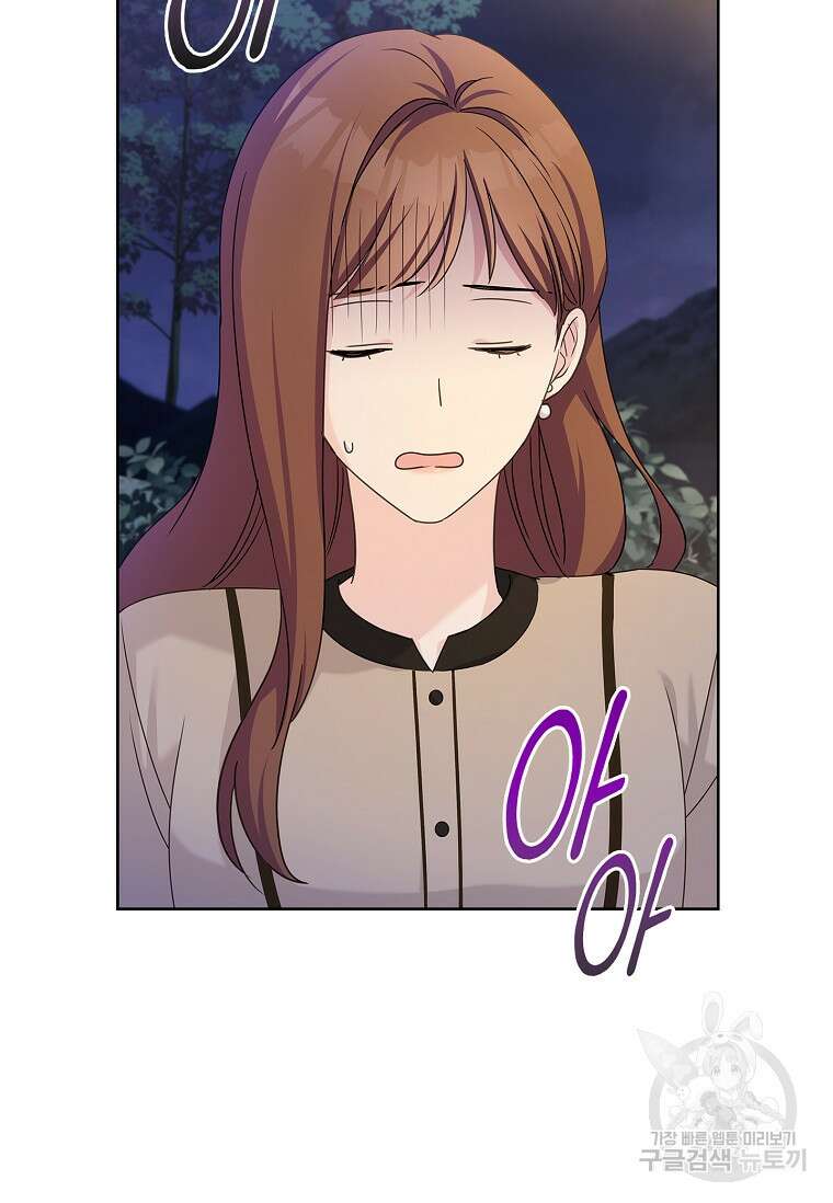 사랑, 하고 있어 32화 8
