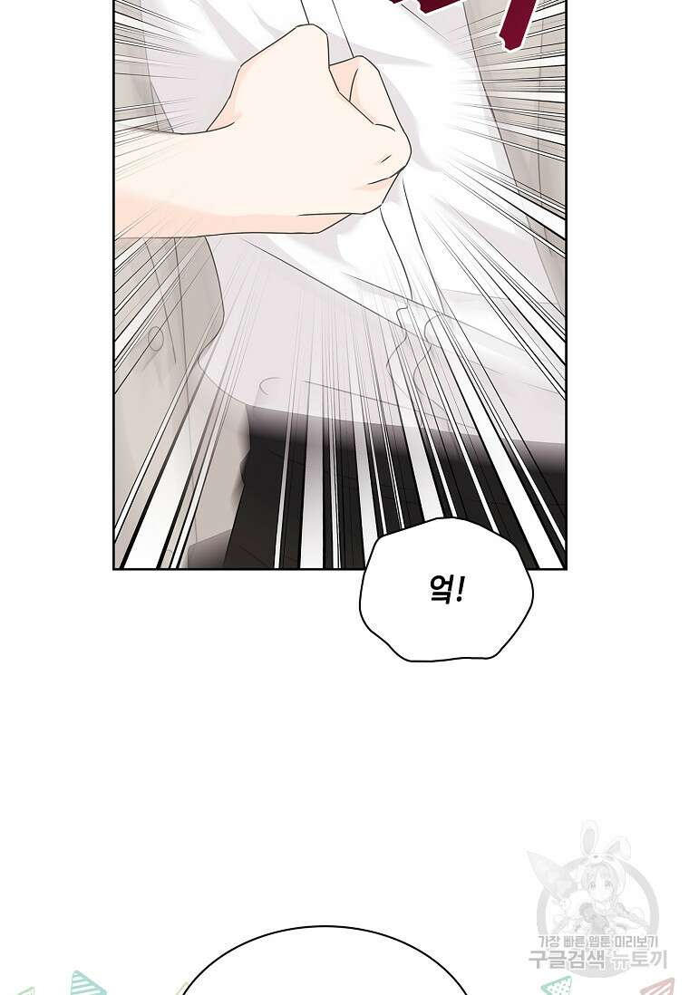 사랑, 하고 있어 32화 57