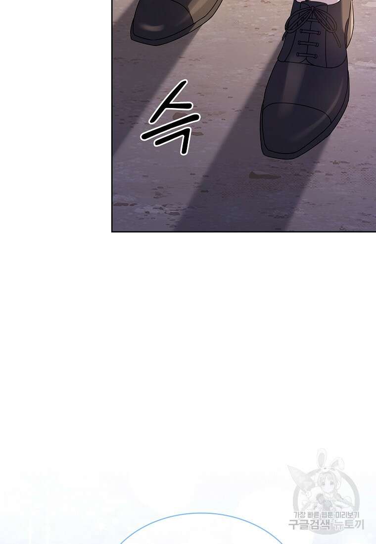 사랑, 하고 있어 32화 61