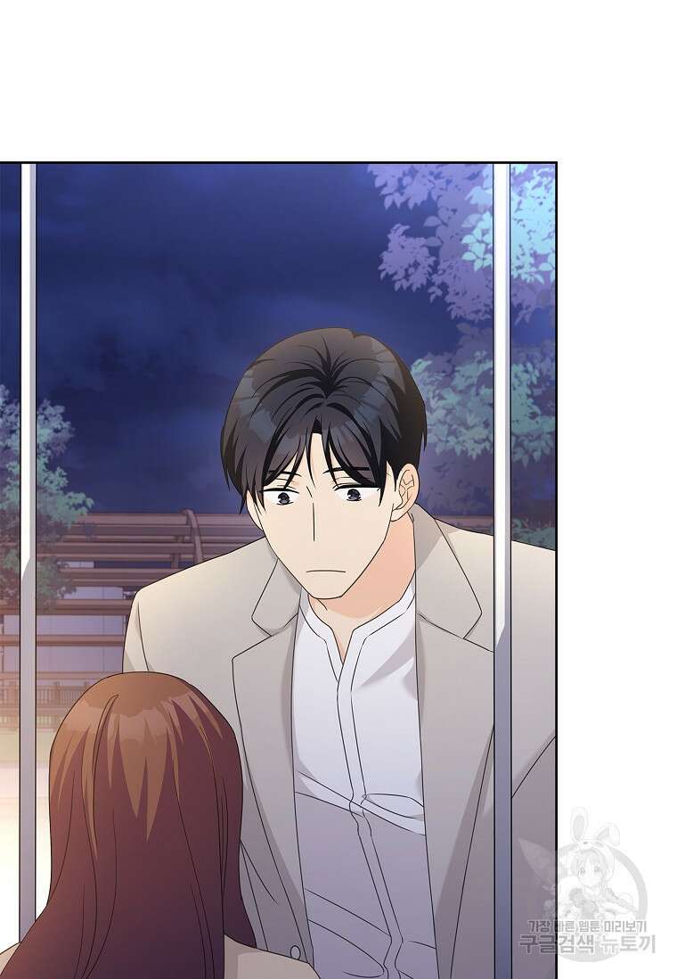 사랑, 하고 있어 32화 69