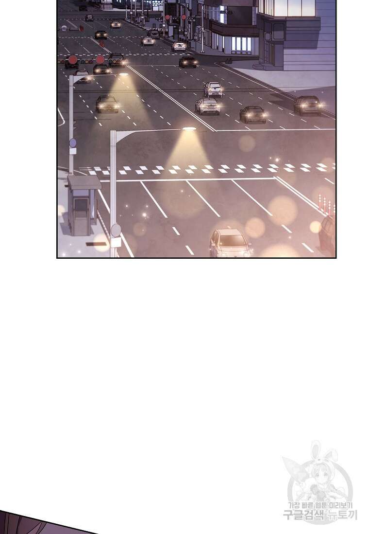 사랑, 하고 있어 32화 75