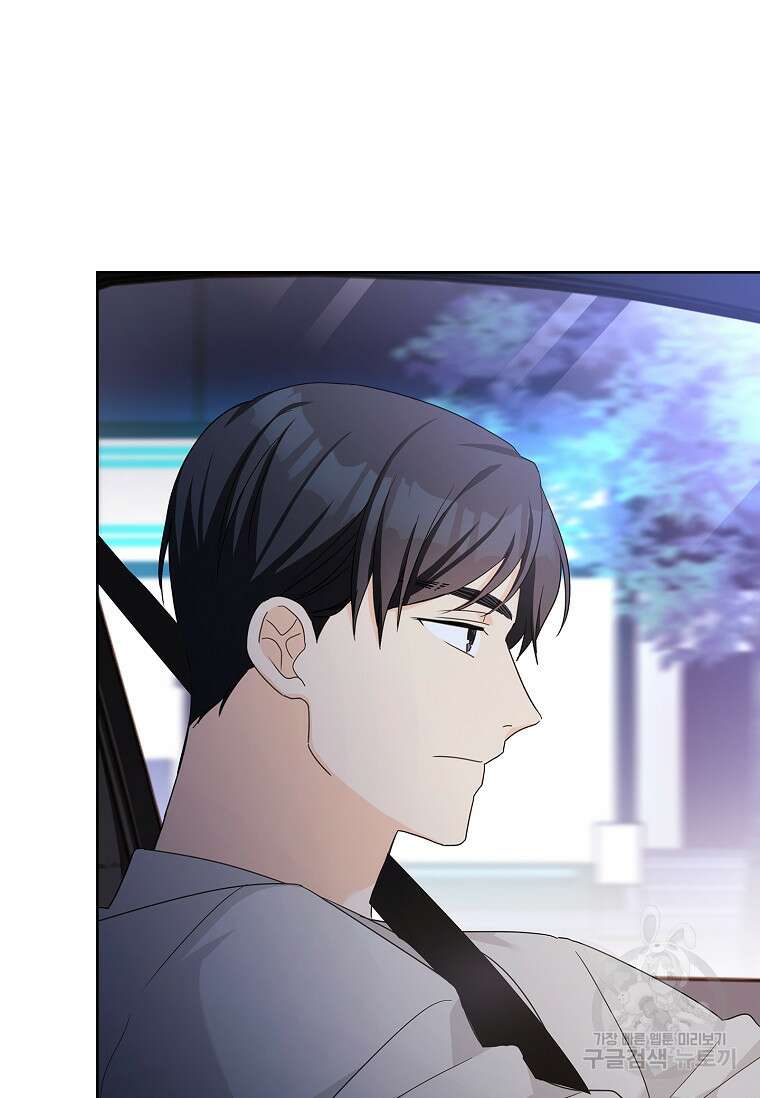 사랑, 하고 있어 32화 77