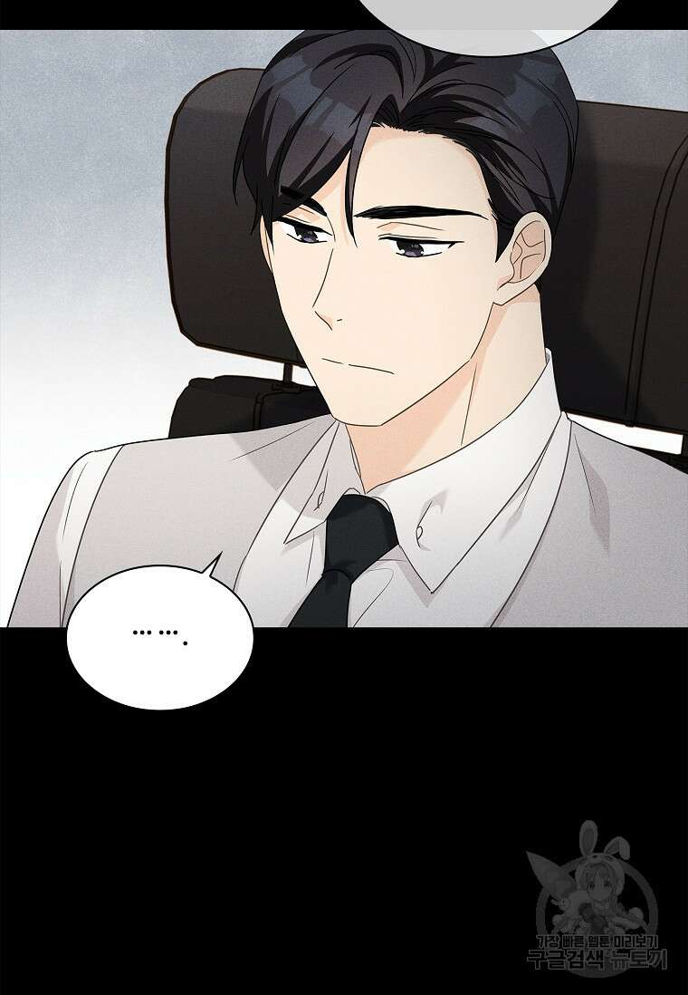 사랑, 하고 있어 32화 93