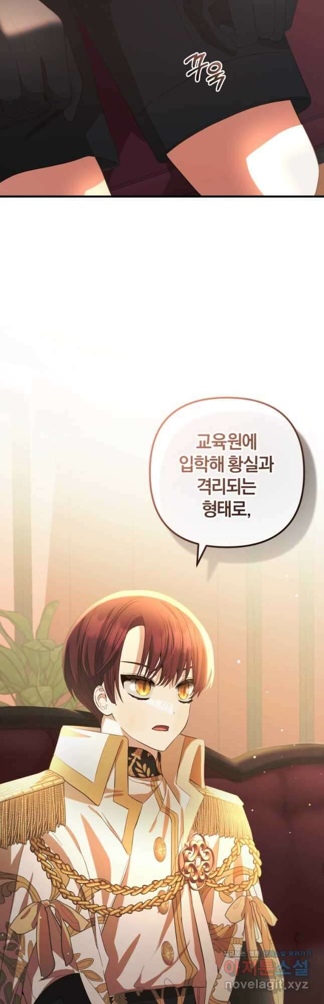 어서 와, 귀여운 악당은 처음이지 24화 7