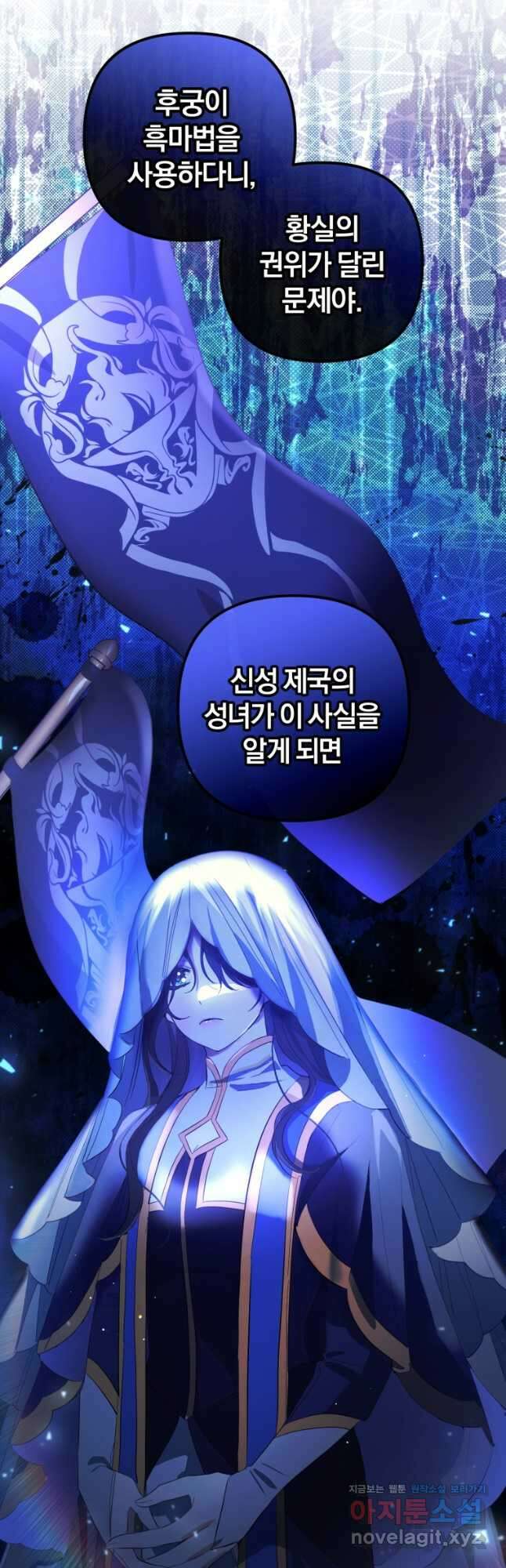 어서 와, 귀여운 악당은 처음이지 24화 12