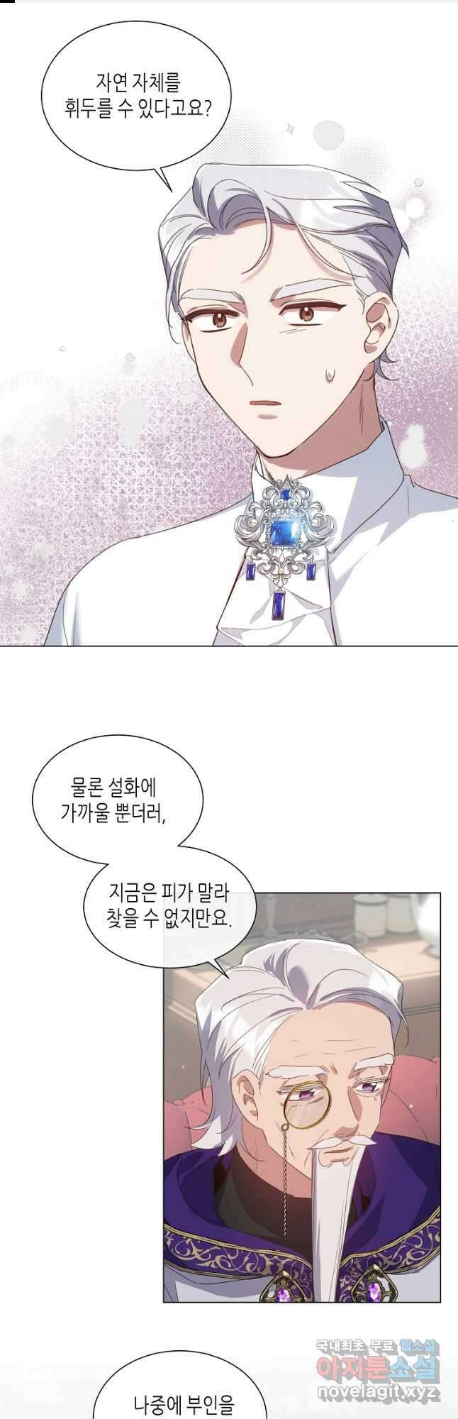 착한 언니는 없다 45화 1