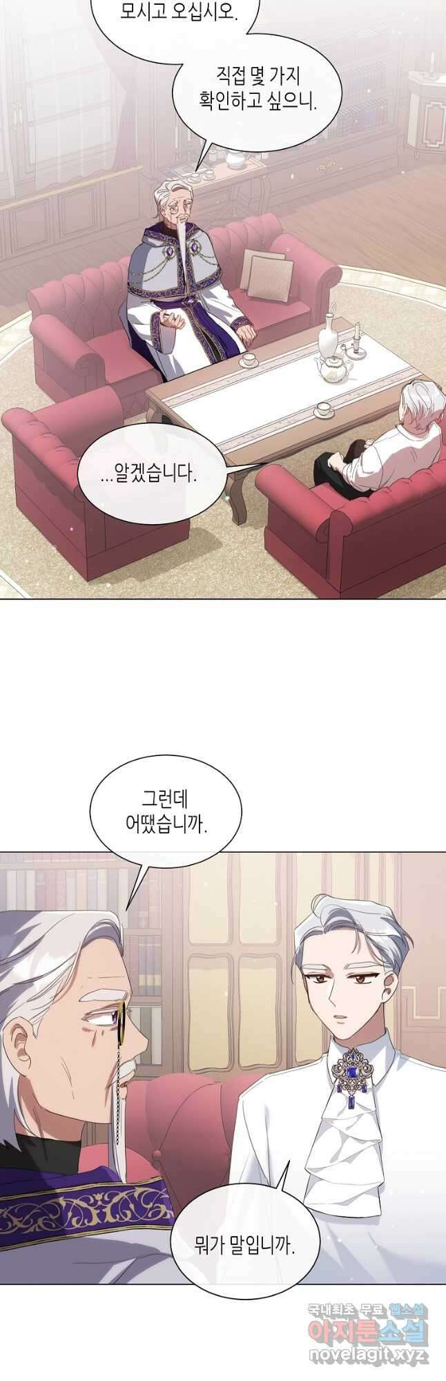 착한 언니는 없다 45화 2