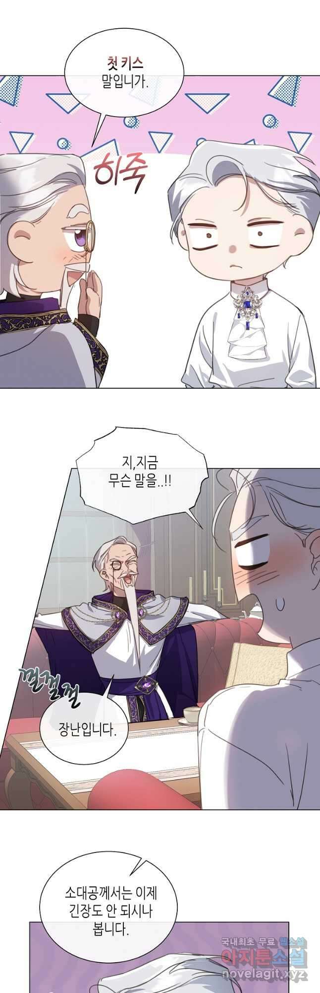 착한 언니는 없다 45화 3