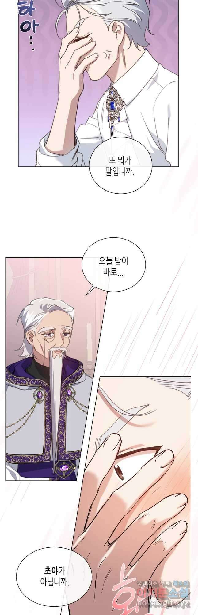 착한 언니는 없다 45화 4