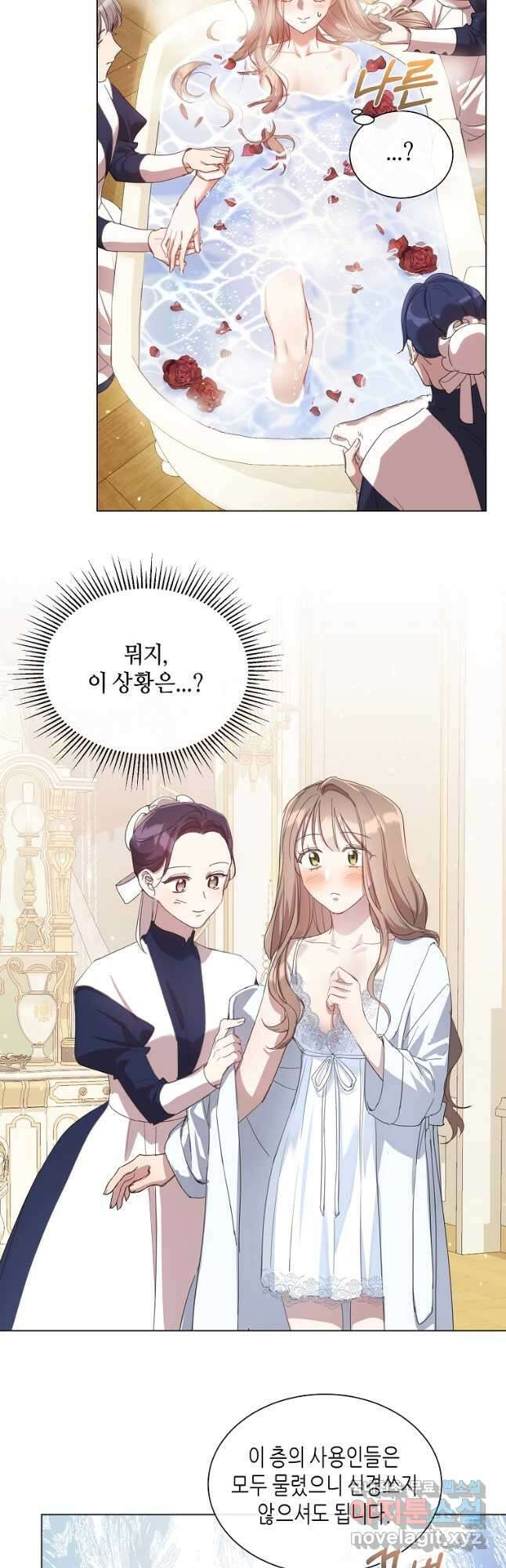 착한 언니는 없다 45화 6