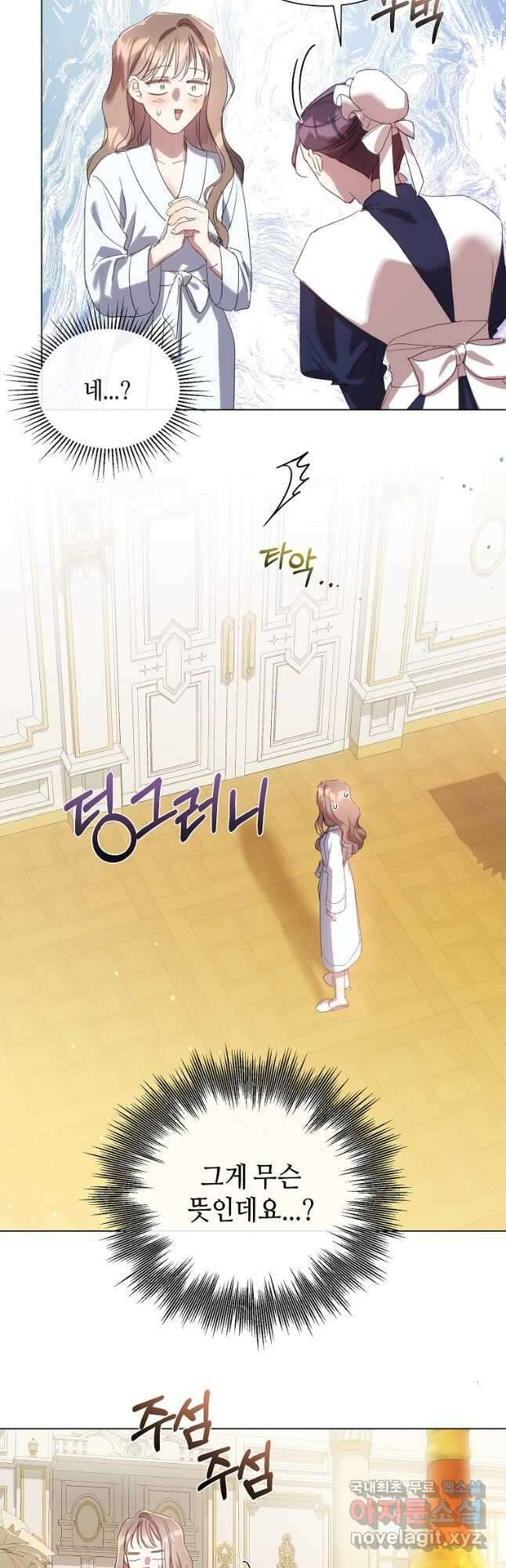 착한 언니는 없다 45화 7