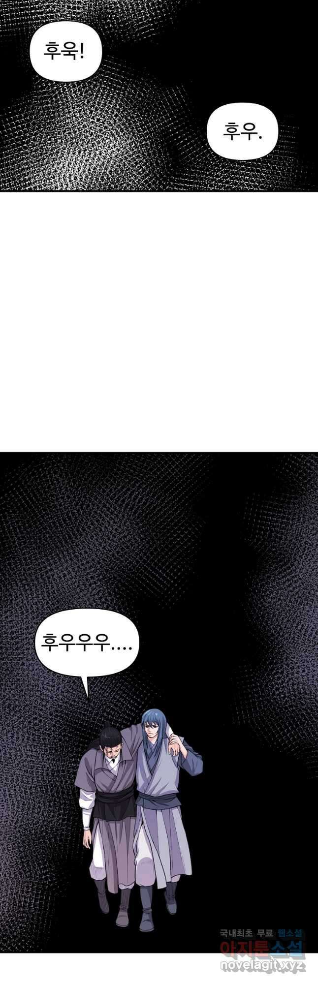 천하제일살수 66화 10