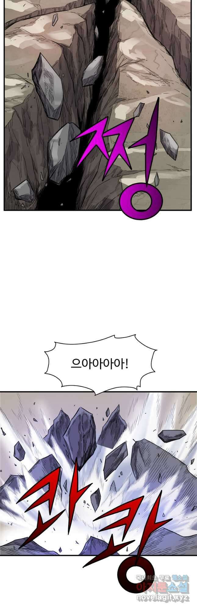 천하제일살수 66화 21