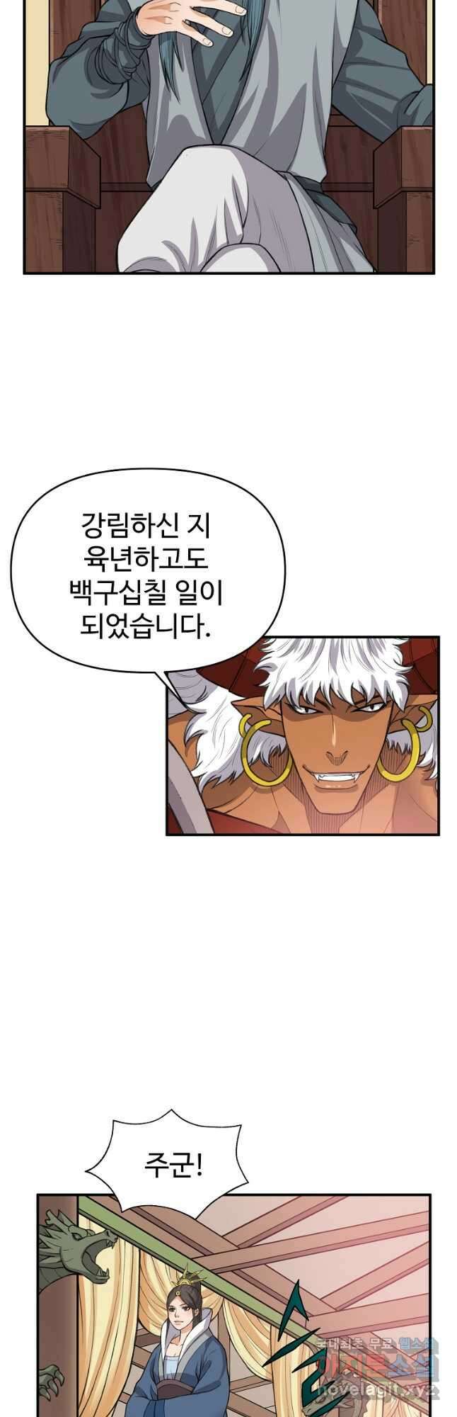 천하제일살수 66화 26