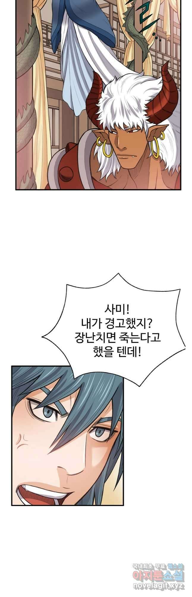 천하제일살수 66화 27
