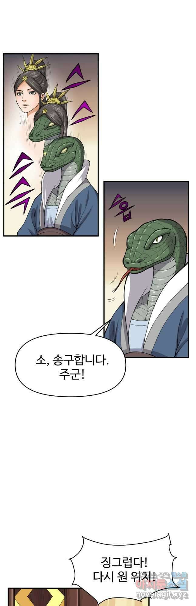 천하제일살수 66화 28