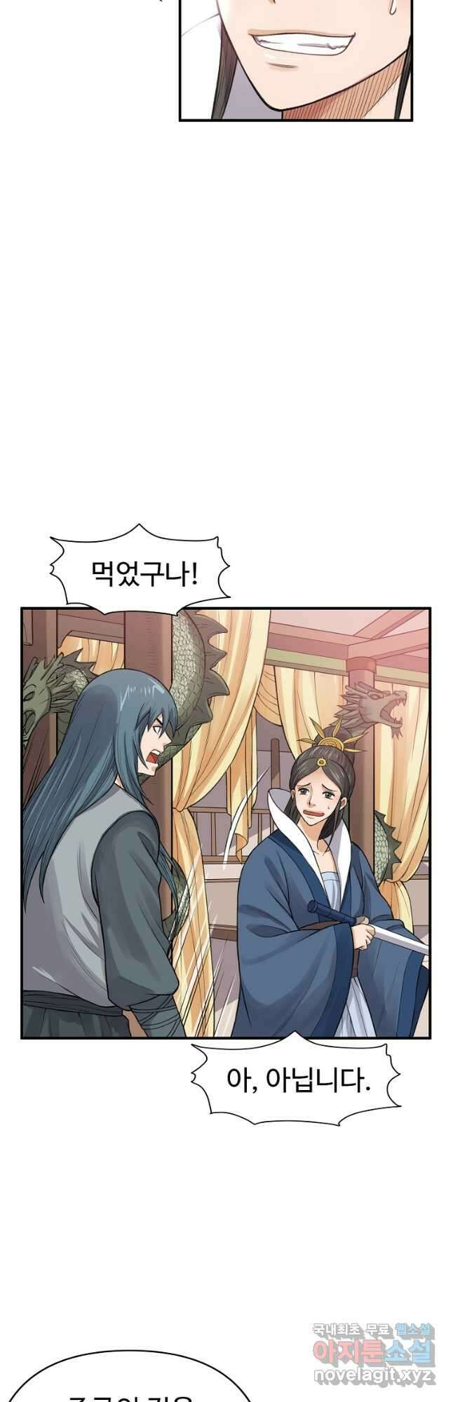 천하제일살수 66화 33