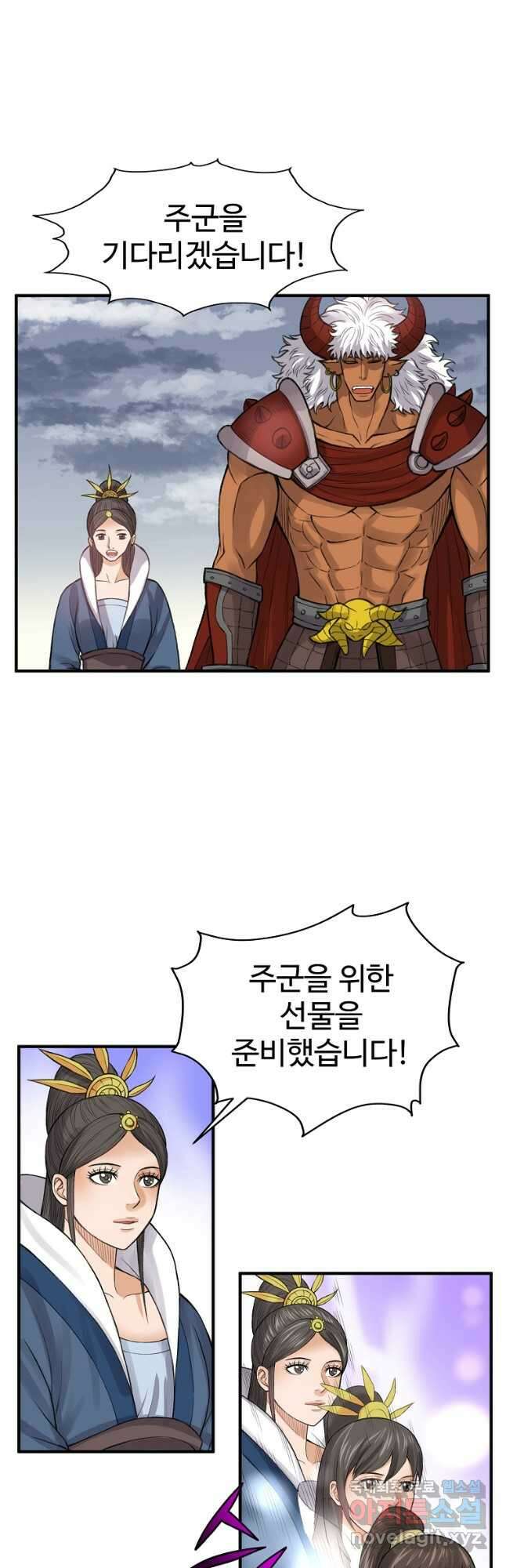 천하제일살수 66화 38