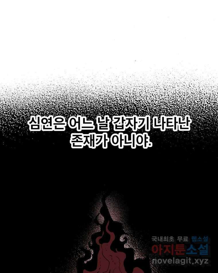 도깨비언덕에 왜 왔니? 2부 해수 80 3