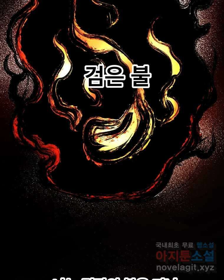 도깨비언덕에 왜 왔니? 2부 해수 80 6