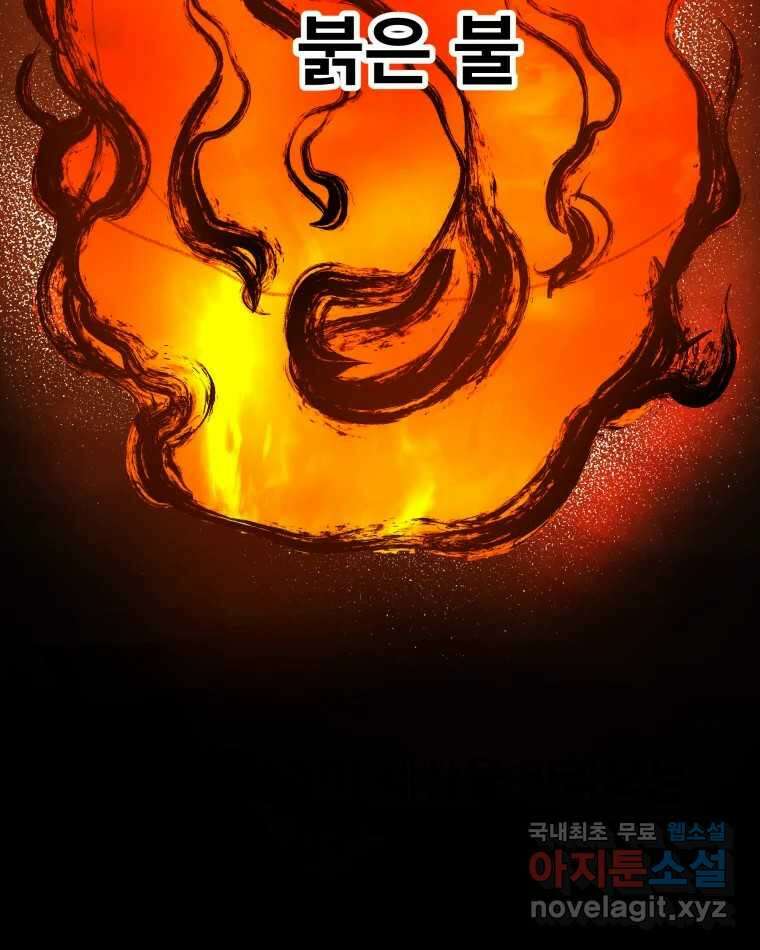 도깨비언덕에 왜 왔니? 2부 해수 80 8