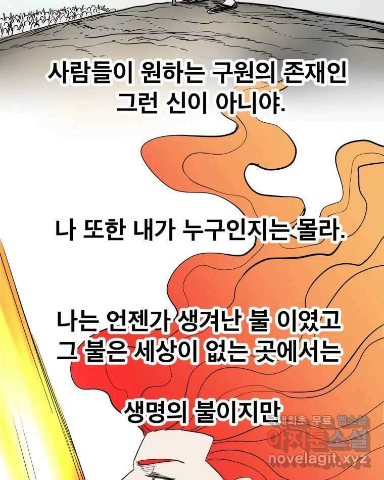 도깨비언덕에 왜 왔니? 2부 해수 80 10