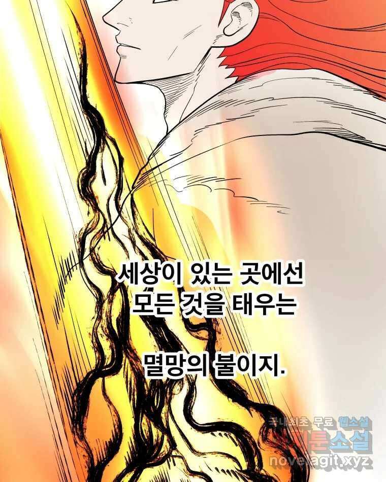 도깨비언덕에 왜 왔니? 2부 해수 80 11
