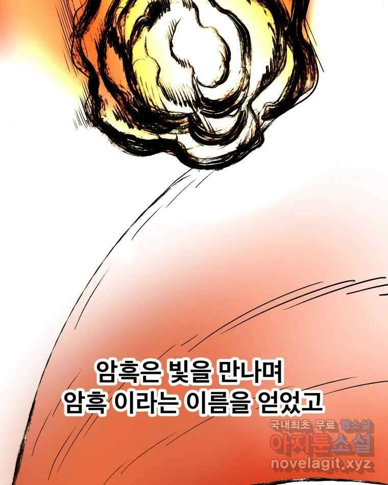 도깨비언덕에 왜 왔니? 2부 해수 80 12