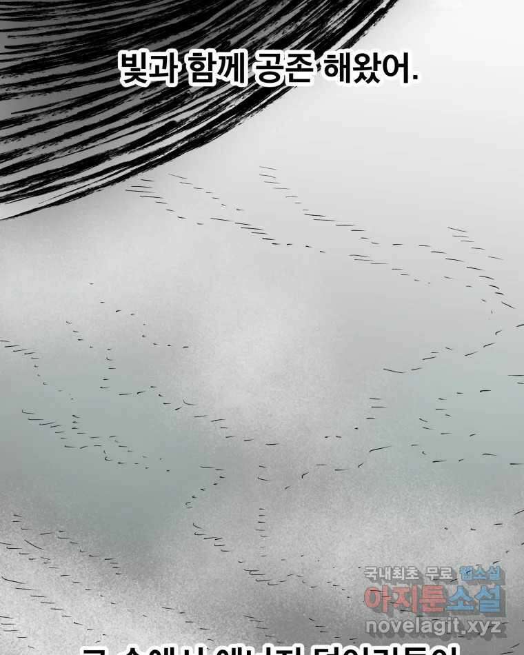 도깨비언덕에 왜 왔니? 2부 해수 80 14