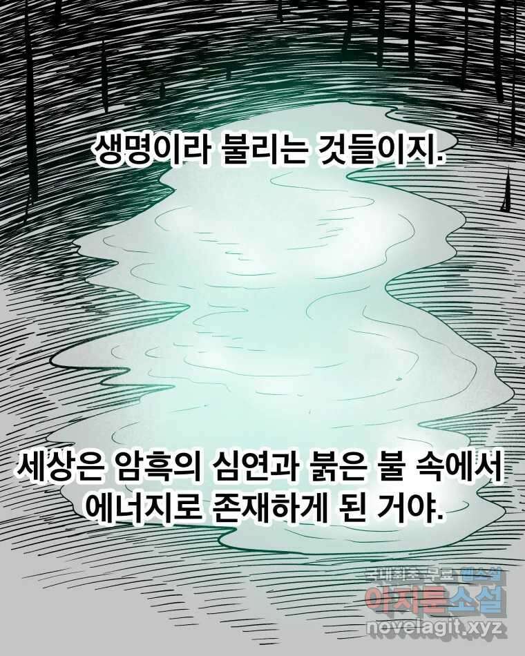 도깨비언덕에 왜 왔니? 2부 해수 80 16