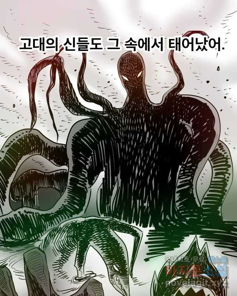 도깨비언덕에 왜 왔니? 2부 해수 80 17
