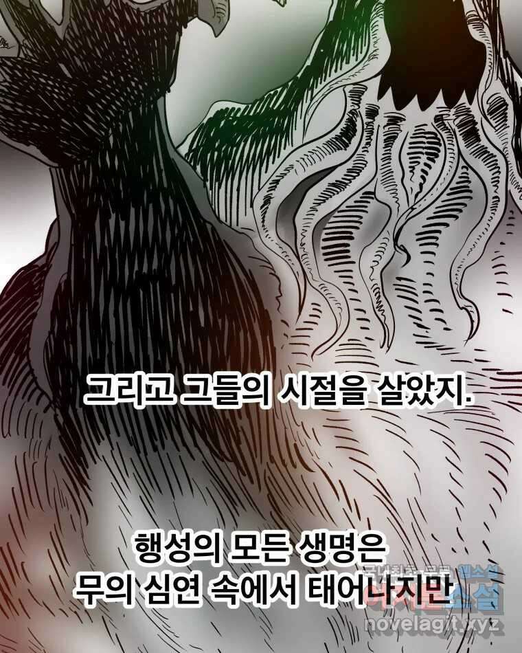 도깨비언덕에 왜 왔니? 2부 해수 80 18
