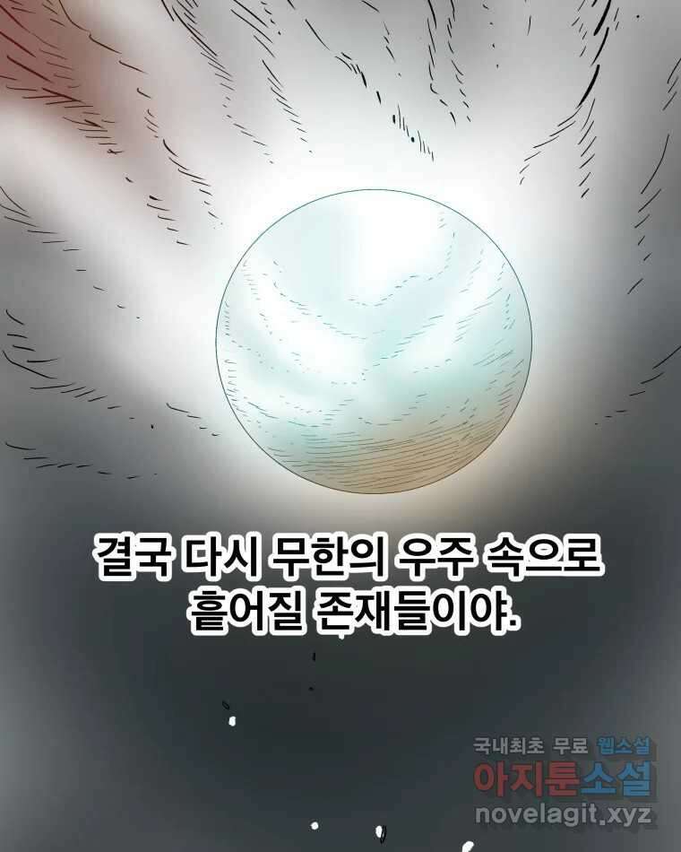도깨비언덕에 왜 왔니? 2부 해수 80 19