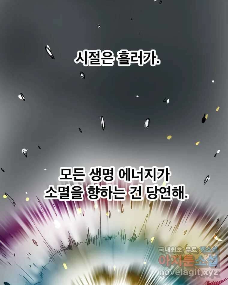 도깨비언덕에 왜 왔니? 2부 해수 80 20