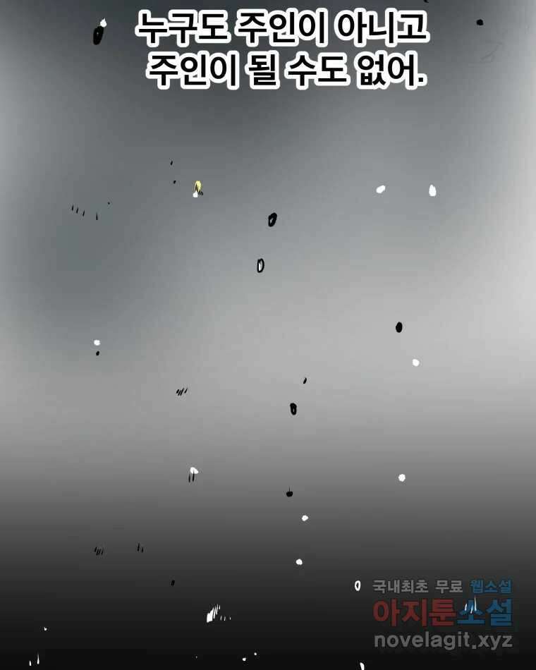 도깨비언덕에 왜 왔니? 2부 해수 80 22
