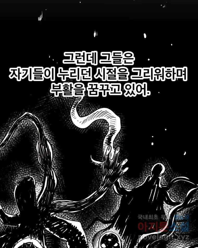 도깨비언덕에 왜 왔니? 2부 해수 80 23