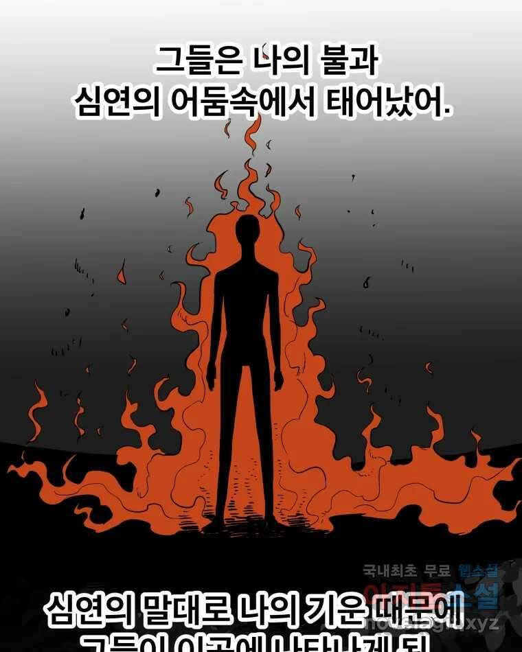 도깨비언덕에 왜 왔니? 2부 해수 80 25
