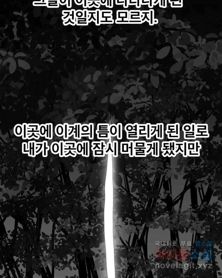 도깨비언덕에 왜 왔니? 2부 해수 80 26